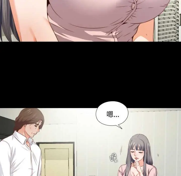漫画《无法上色的关系》第2话第18张图