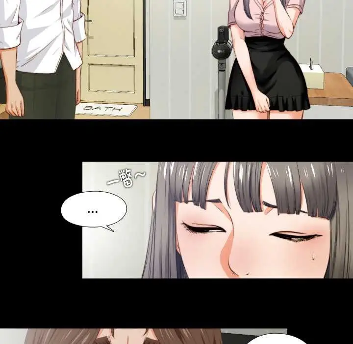 漫画《无法上色的关系》第2话第19张图