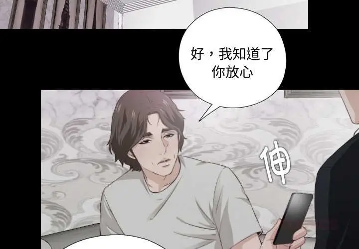 漫画《无法上色的关系》第2话第2张图