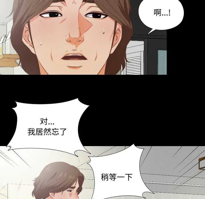 漫画《无法上色的关系》第2话第20张图