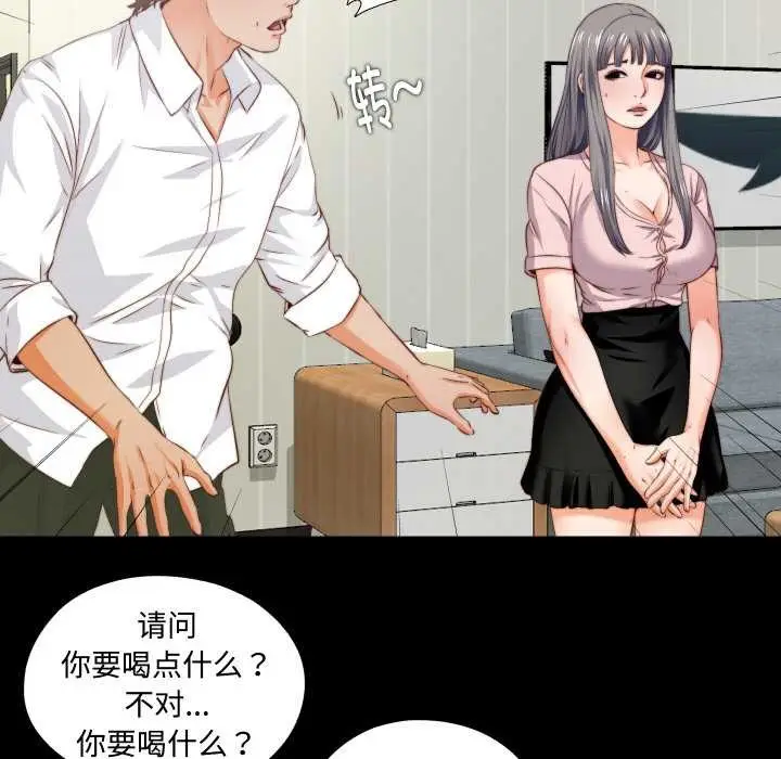 漫画《无法上色的关系》第2话第21张图