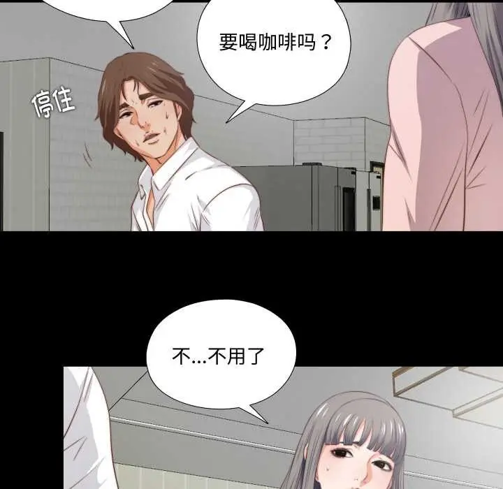 漫画《无法上色的关系》第2话第22张图