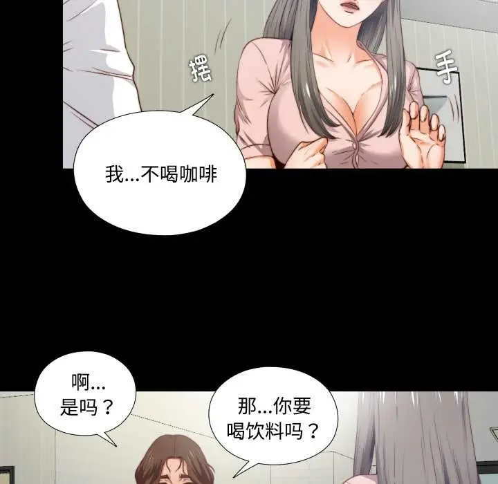 漫画《无法上色的关系》第2话第23张图