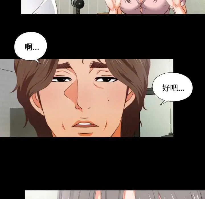 漫画《无法上色的关系》第2话第25张图
