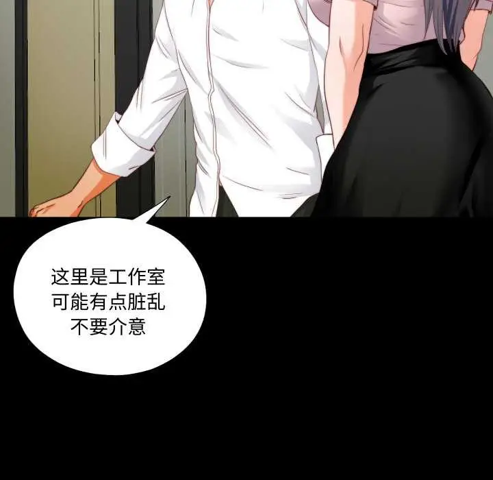 漫画《无法上色的关系》第2话第28张图