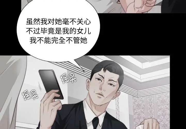 漫画《无法上色的关系》第2话第3张图