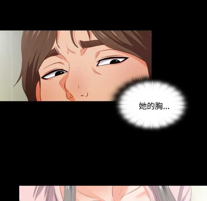 漫画《无法上色的关系》第2话第30张图