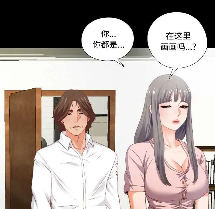 漫画《无法上色的关系》第2话第33张图