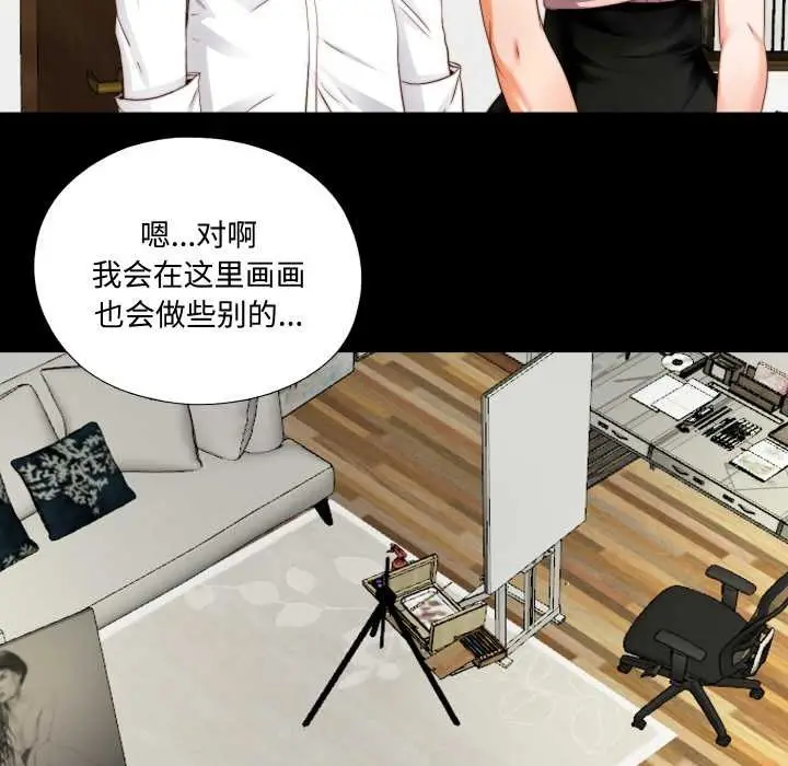 漫画《无法上色的关系》第2话第34张图