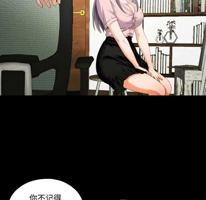 漫画《无法上色的关系》第2话第37张图