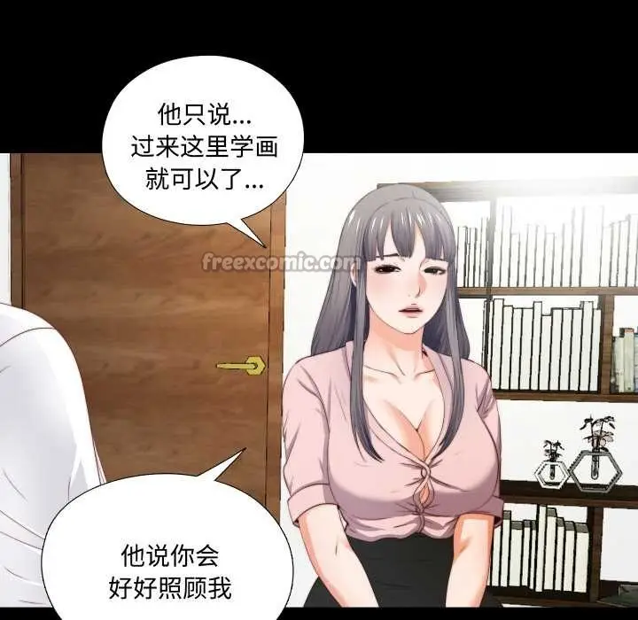 漫画《无法上色的关系》第2话第39张图