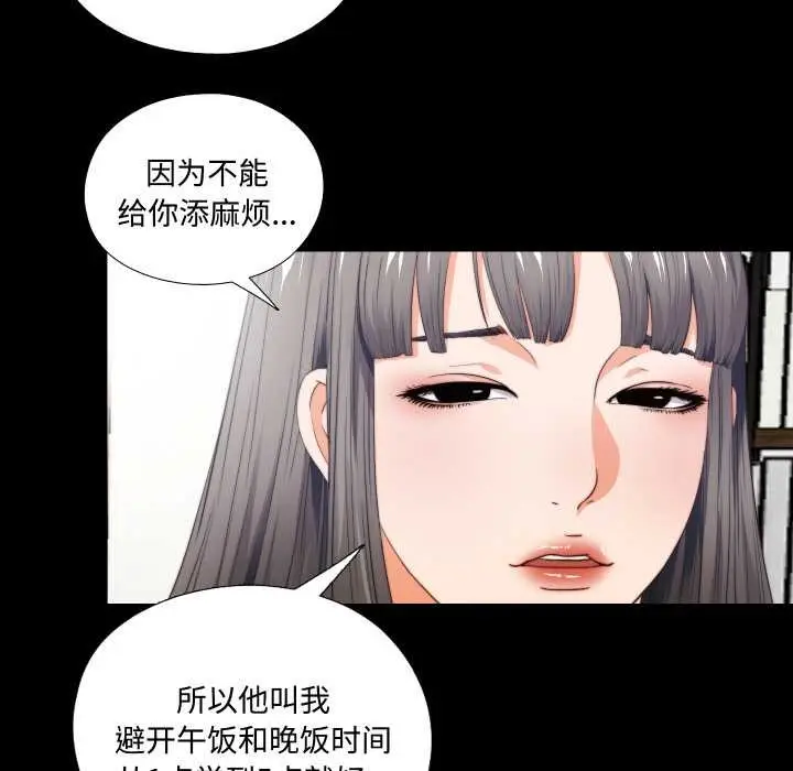 漫画《无法上色的关系》第2话第40张图