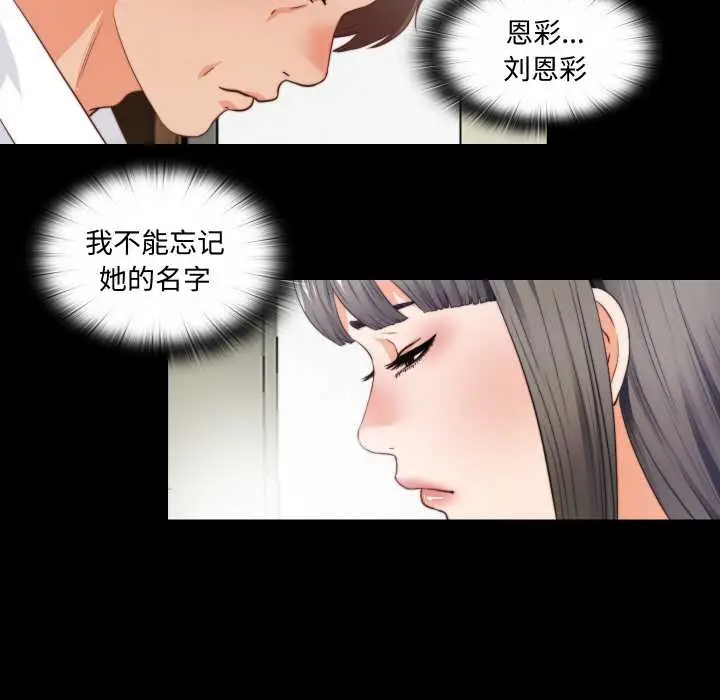 漫画《无法上色的关系》第2话第44张图