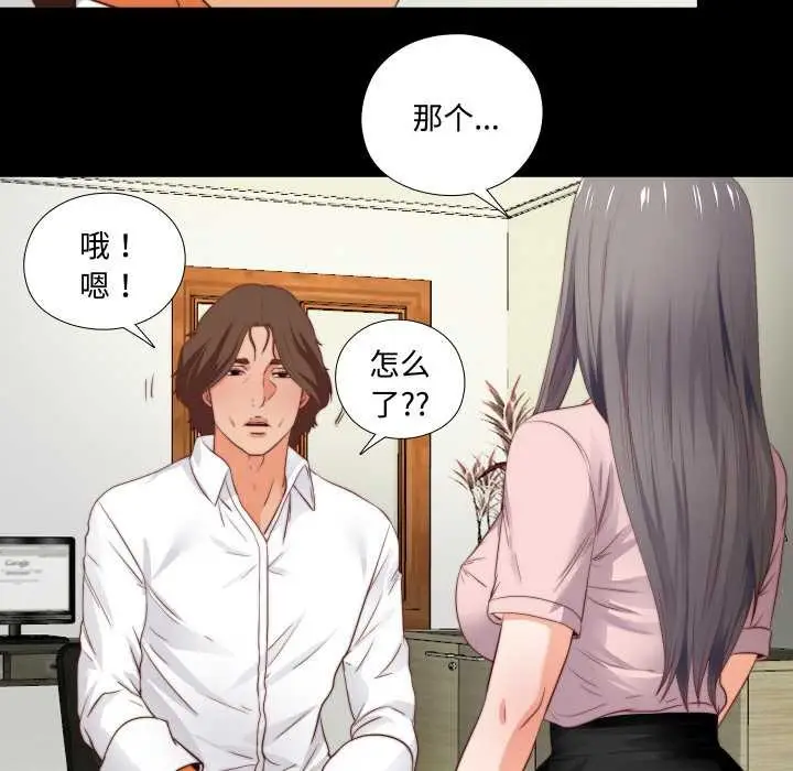 漫画《无法上色的关系》第2话第47张图