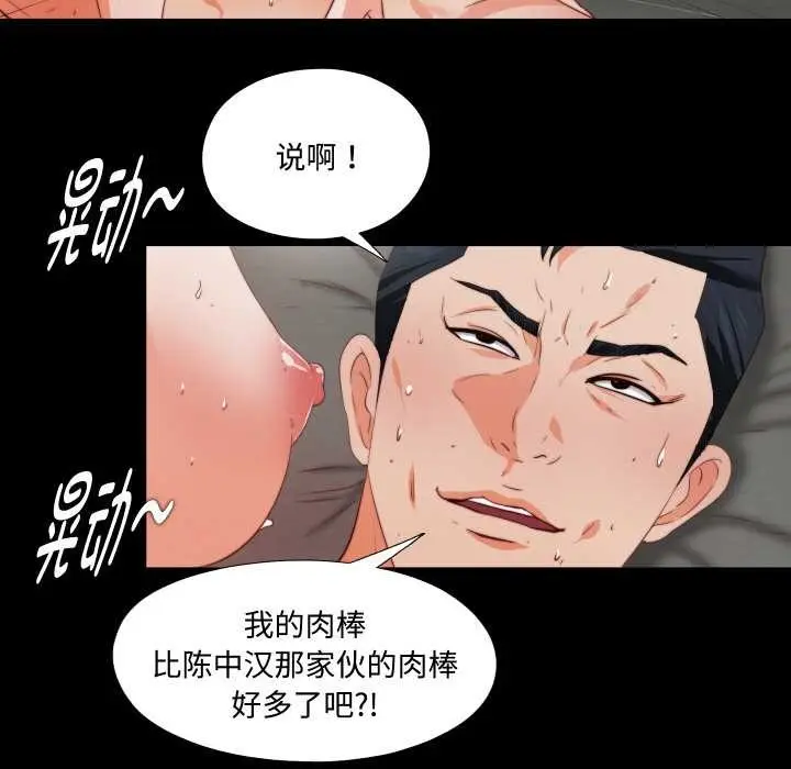 漫画《无法上色的关系》第2话第53张图