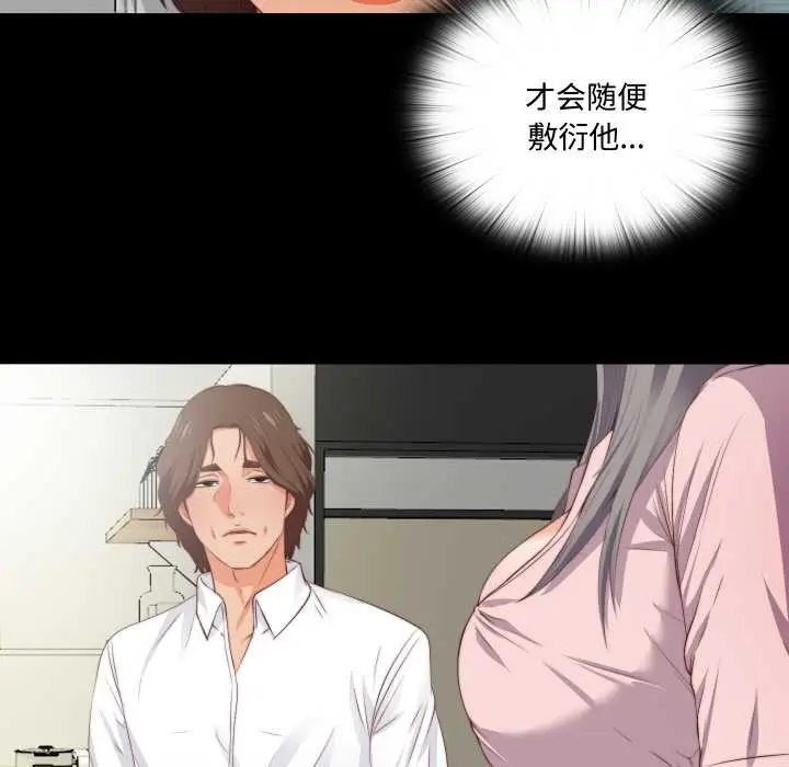 漫画《无法上色的关系》第2话第7张图