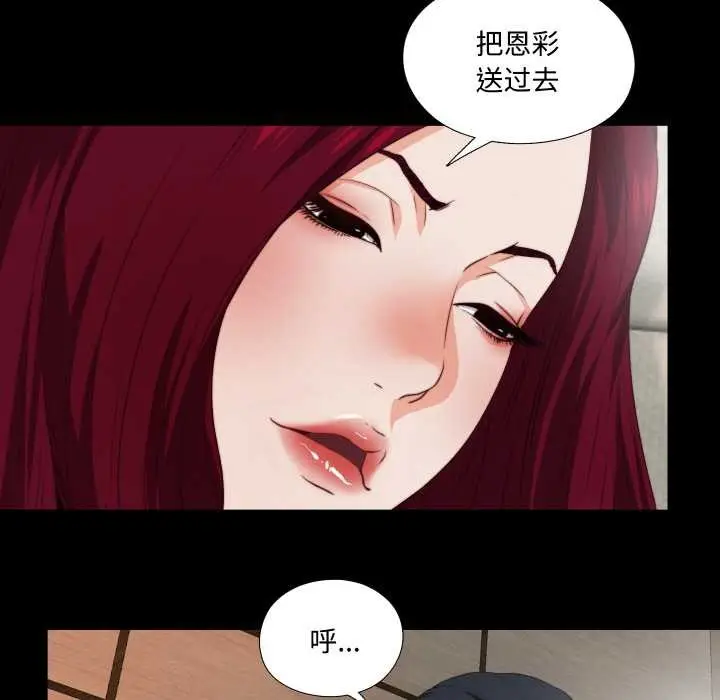 漫画《无法上色的关系》第2话第71张图