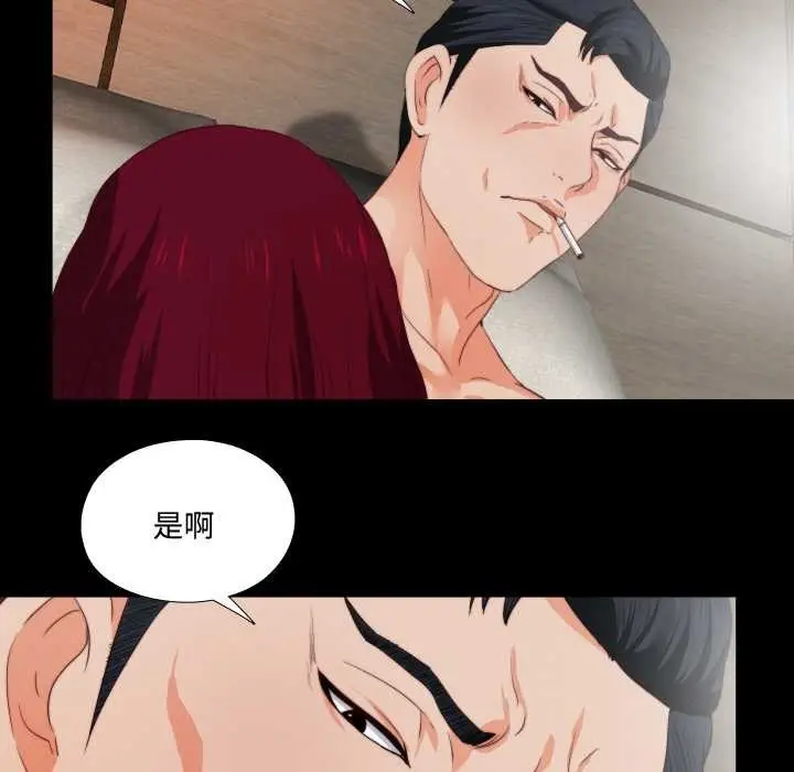 漫画《无法上色的关系》第2话第72张图