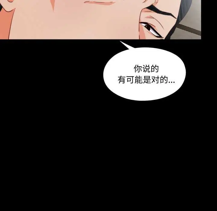 漫画《无法上色的关系》第2话第73张图