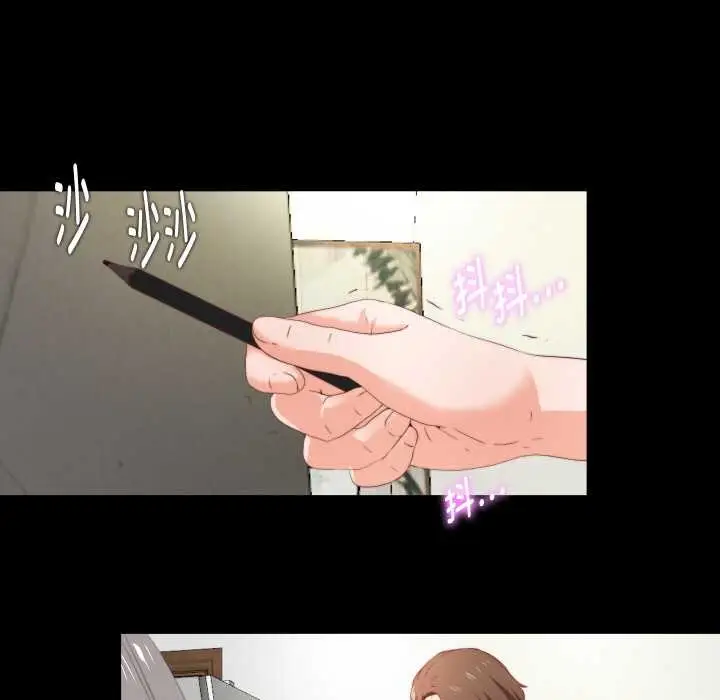 漫画《无法上色的关系》第2话第74张图