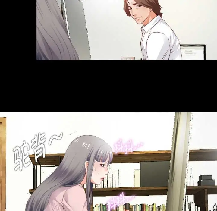 漫画《无法上色的关系》第2话第75张图