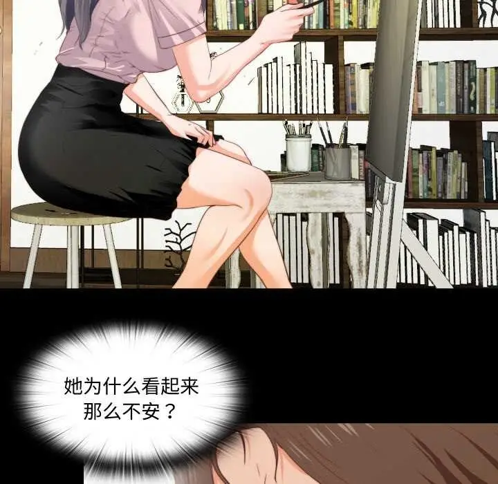 漫画《无法上色的关系》第2话第76张图