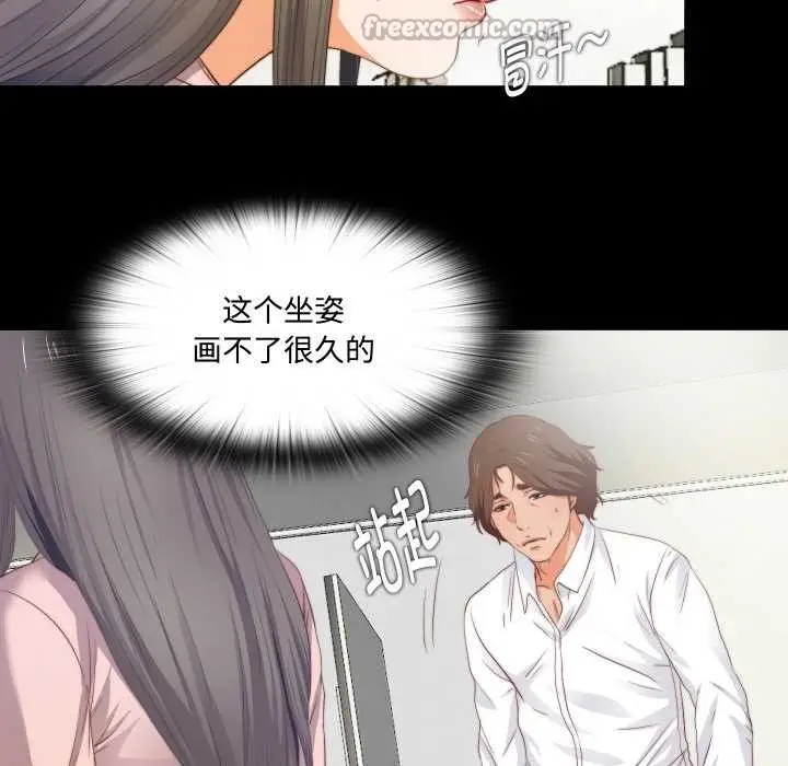 漫画《无法上色的关系》第2话第78张图