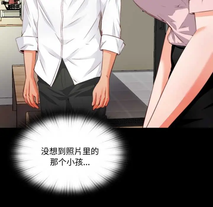漫画《无法上色的关系》第2话第8张图