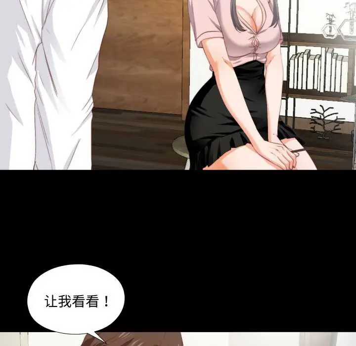 漫画《无法上色的关系》第2话第80张图