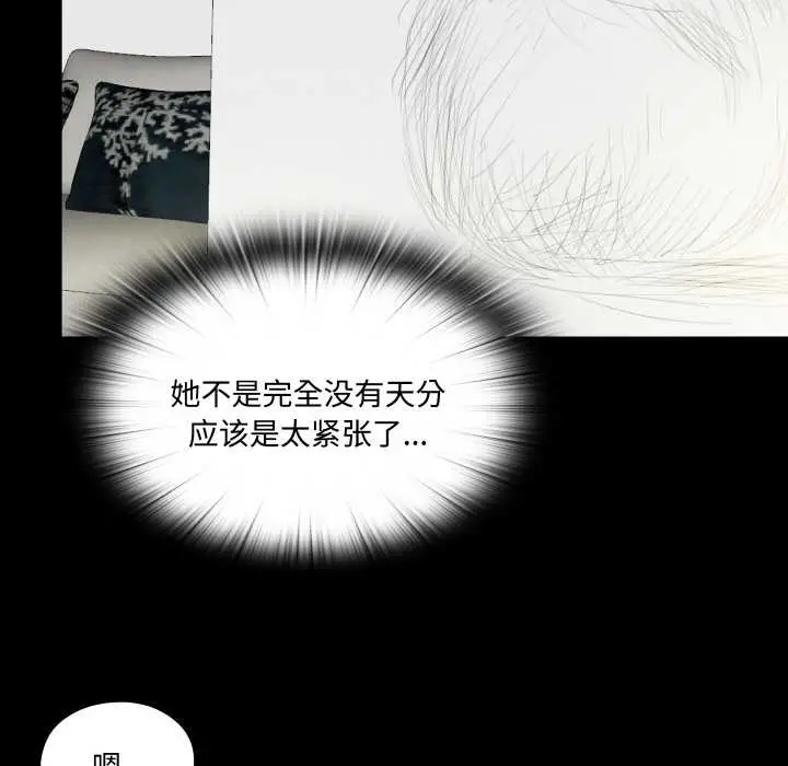 漫画《无法上色的关系》第2话第82张图