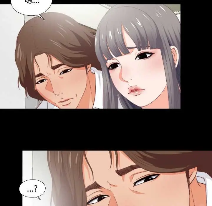 漫画《无法上色的关系》第2话第83张图