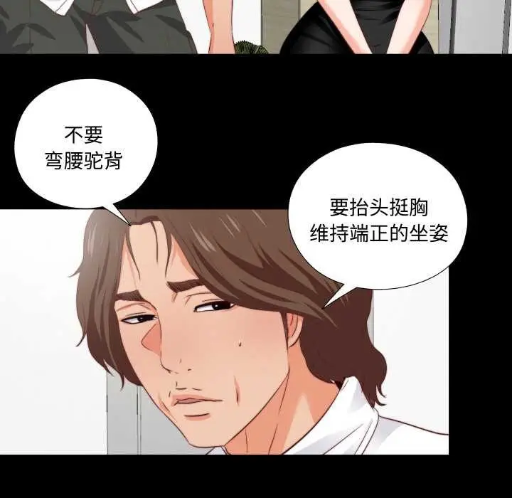 漫画《无法上色的关系》第2话第89张图
