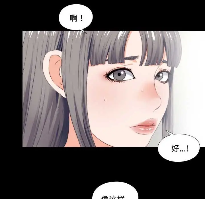 漫画《无法上色的关系》第2话第90张图