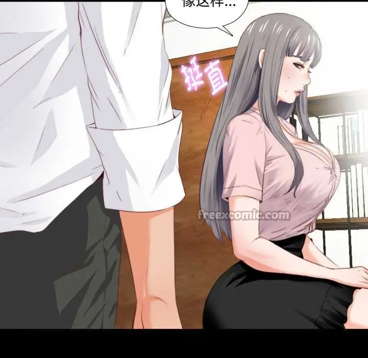 漫画《无法上色的关系》第2话第91张图