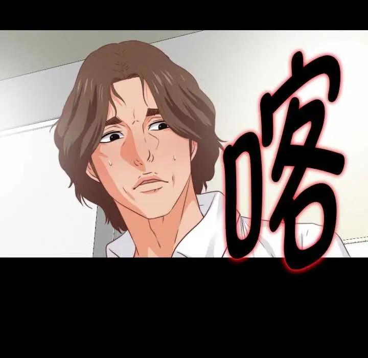 漫画《无法上色的关系》第2话第93张图