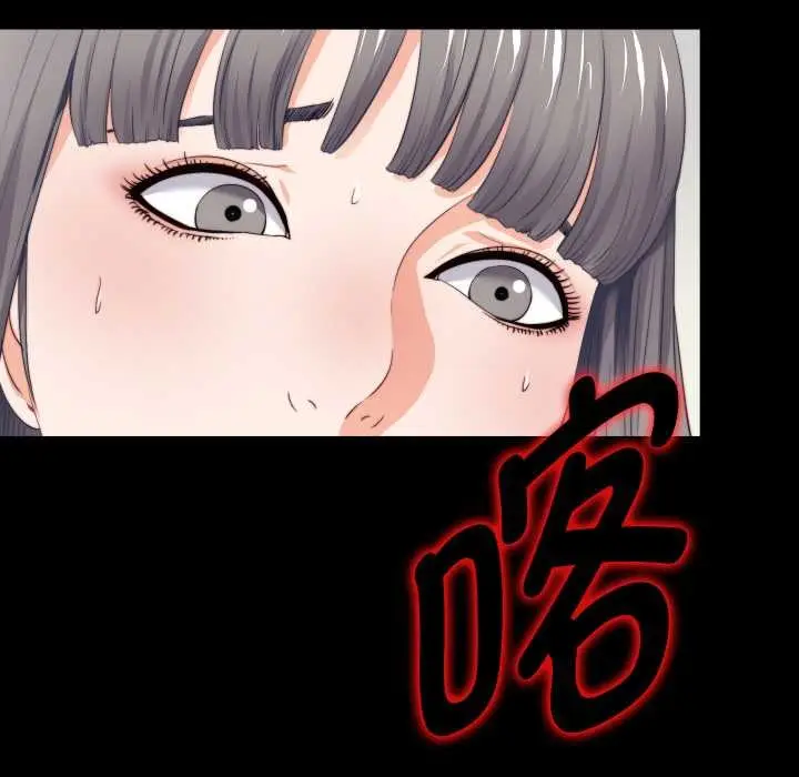 漫画《无法上色的关系》第2话第94张图