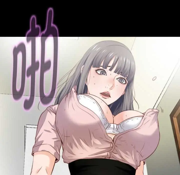 漫画《无法上色的关系》第2话第95张图
