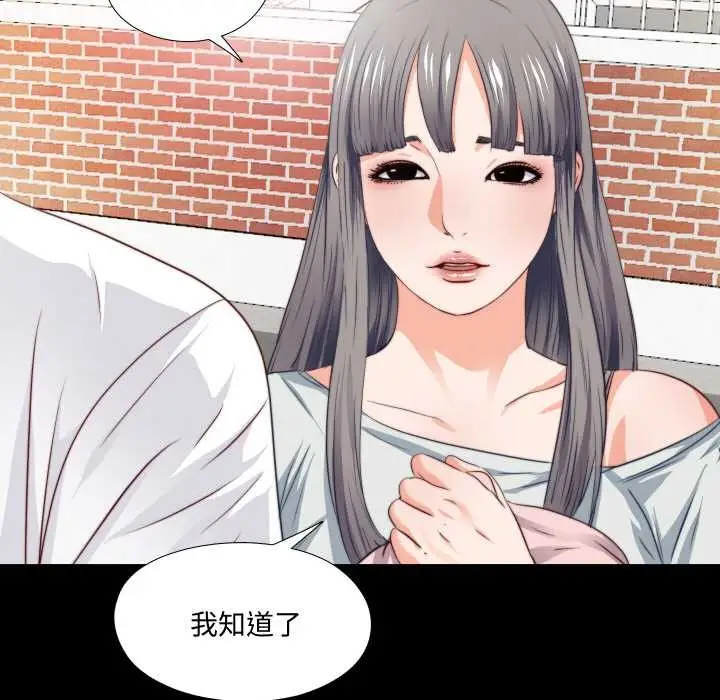 漫画《无法上色的关系》第3话第11张图