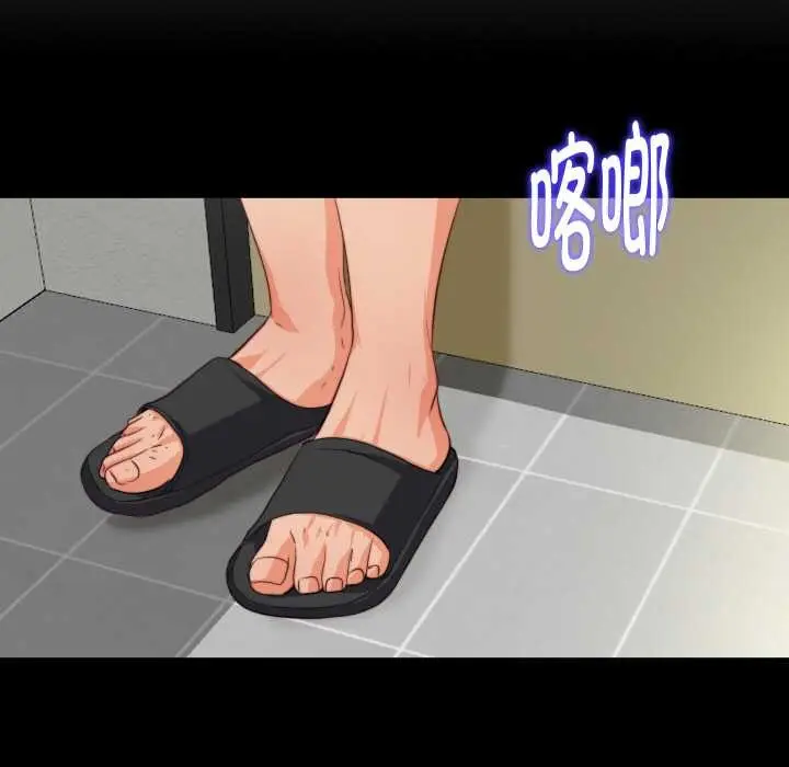 漫画《无法上色的关系》第3话第16张图