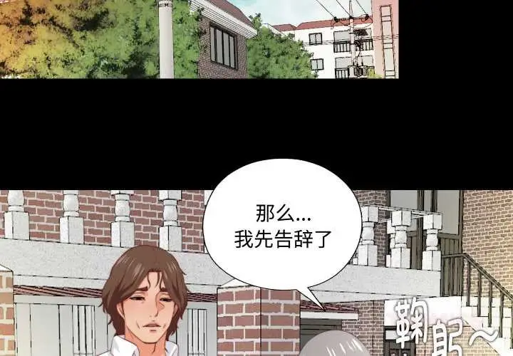 漫画《无法上色的关系》第3话第2张图