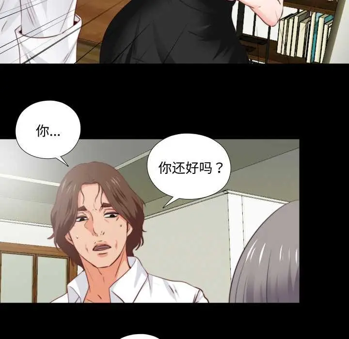 漫画《无法上色的关系》第3话第21张图