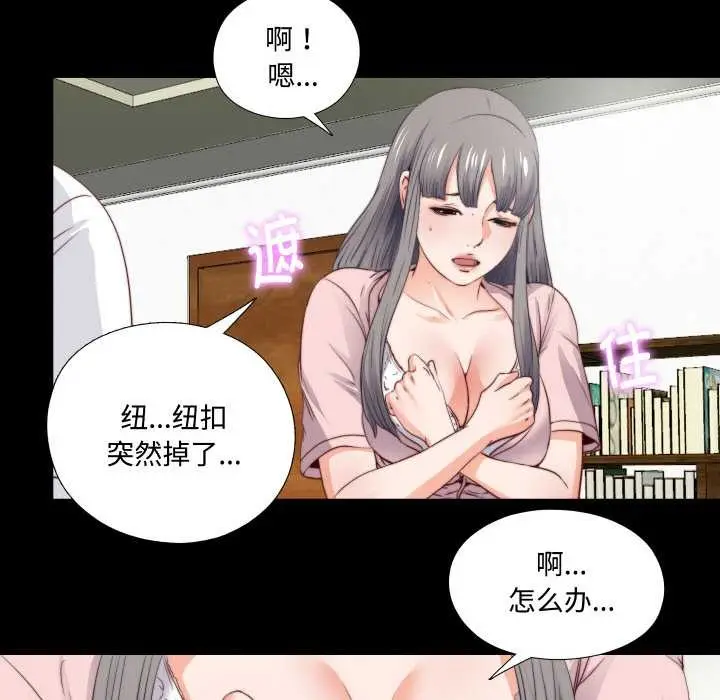 漫画《无法上色的关系》第3话第22张图