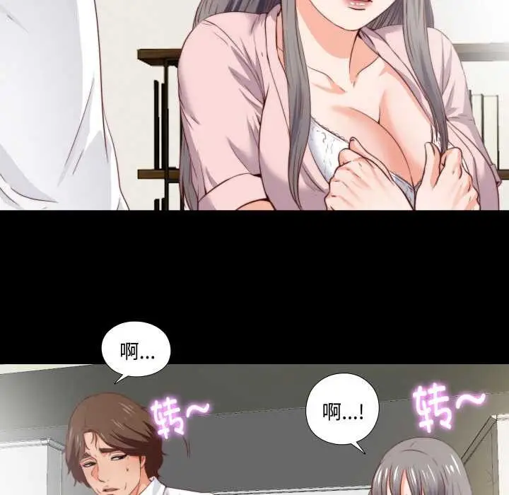 漫画《无法上色的关系》第3话第25张图