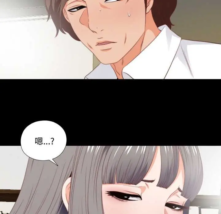 漫画《无法上色的关系》第3话第28张图