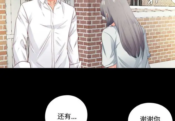 漫画《无法上色的关系》第3话第3张图