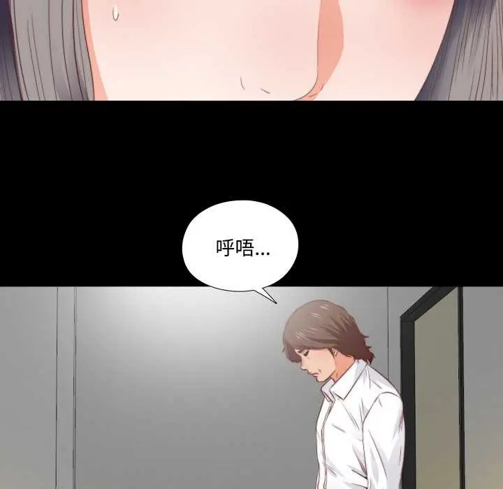 漫画《无法上色的关系》第3话第30张图