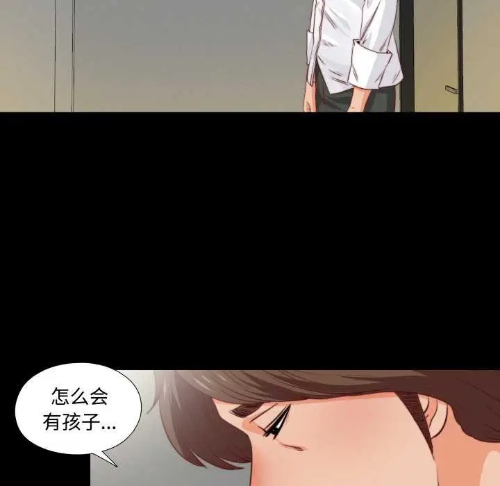 漫画《无法上色的关系》第3话第31张图