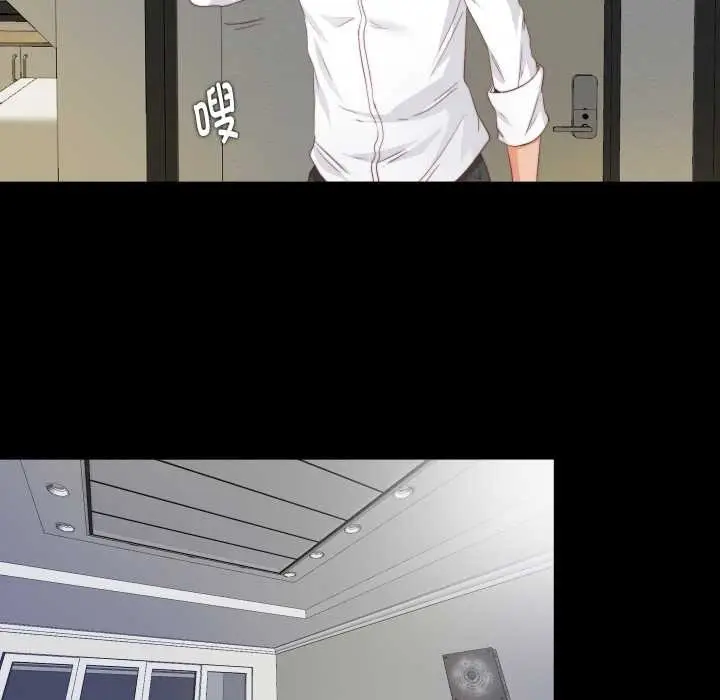 漫画《无法上色的关系》第3话第33张图