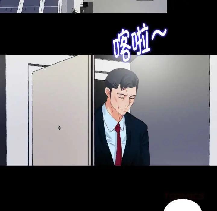 漫画《无法上色的关系》第3话第34张图
