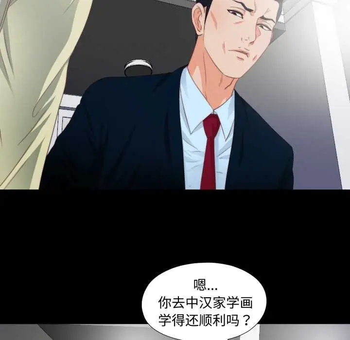 漫画《无法上色的关系》第3话第38张图